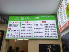 -褚氏岛城一汤(闽江路店)
