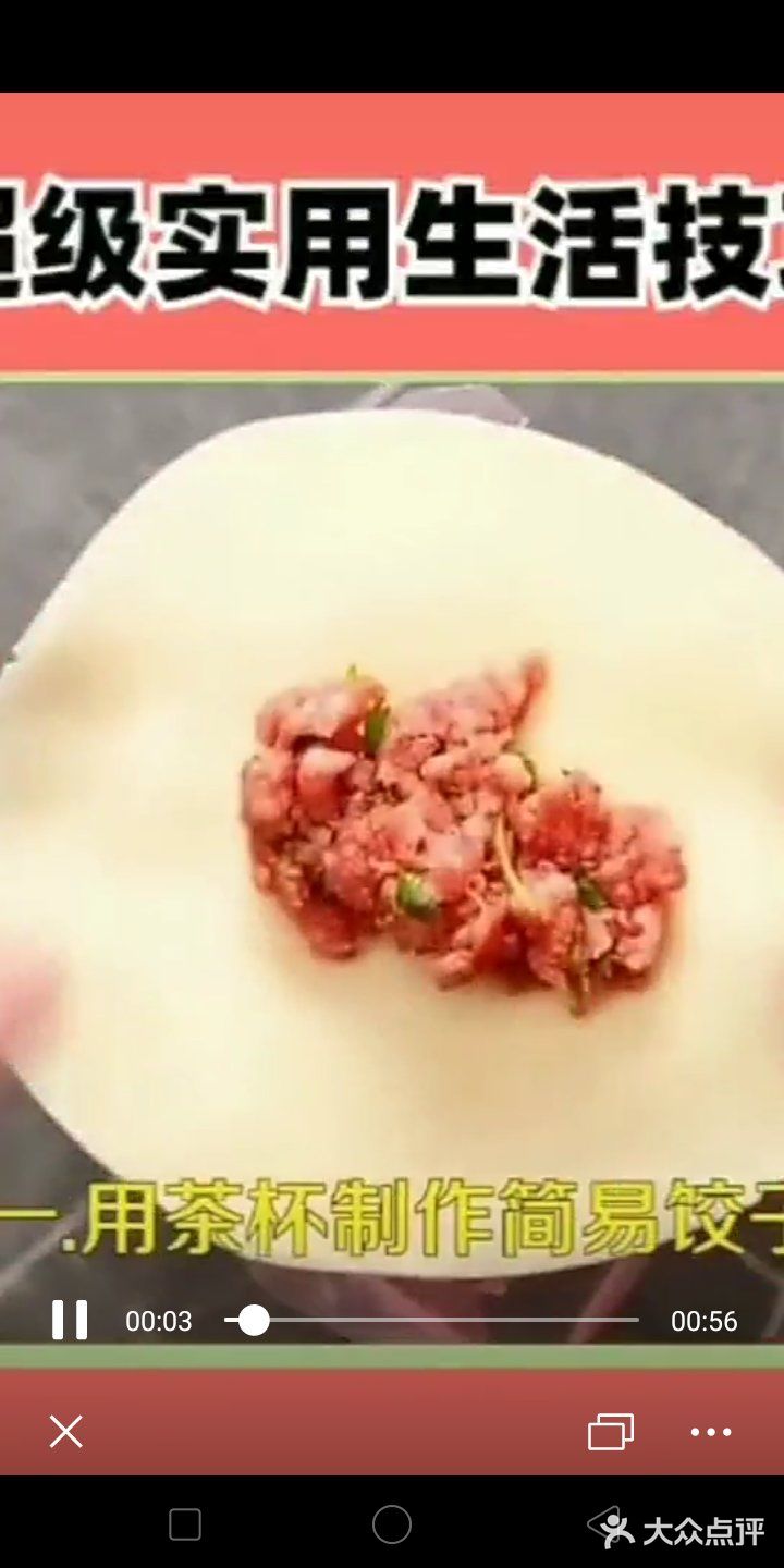 这时候把饺子皮铺在茶杯的上面,然后饺子馅放在里面