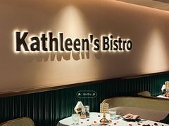 -Kathleen's Bistro&Bar 凯圣琳西餐厅(漕河泾印象城店)
