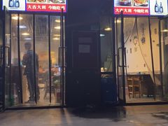 门面-天治宣·野椒鸡(龙头寺总店)