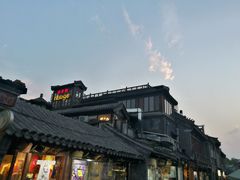 门面-南锣鼓巷