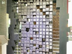 -成都许燎源现代设计艺术博物馆