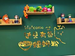 -柳州爽仔螺蛳粉