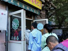 门面-正味斋锅巴菜(西北角店)