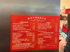 -南信牛奶甜品专家