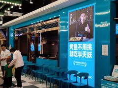 -半天妖烤鱼(嘉德万达广场店)