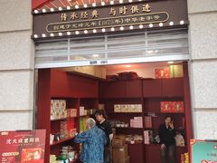 -沈大成(南京东路店)