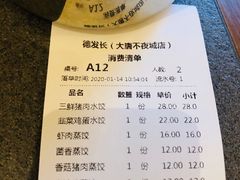 -德发长·花式蒸饺(大唐不夜城店)