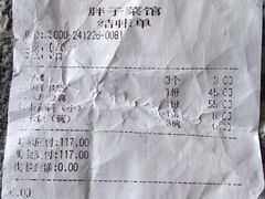 -胖子菜馆(隆昌路店)
