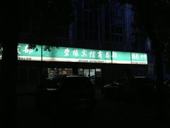 生活区-天津工业大学(河东校区)
