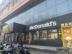 -麦当劳(农光里店)