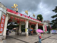 -昆明动物园