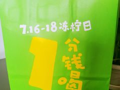 -桂桂茶(万嘉广场店)