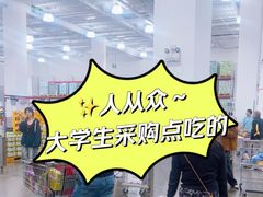 -山姆会员商店(上海浦东店)