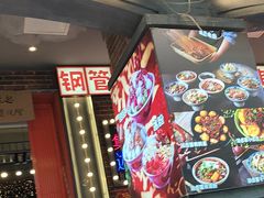 -钢管厂歆瑞源油卤串串香(春熙路太古里店)
