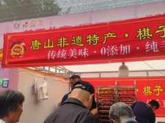 -太阳宫公园