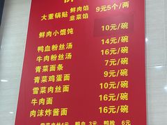 -大董锅贴(崇安寺店)