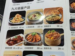 菜单-九转小磨(凯德店)