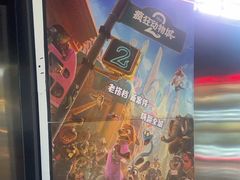 -万象影城(杭州萧山万象汇店)
