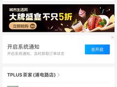 -TPLUS茶家(浦电路店)