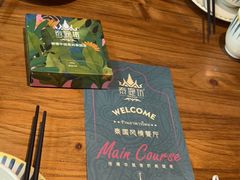 -泰堤坊(淡水体育馆店)