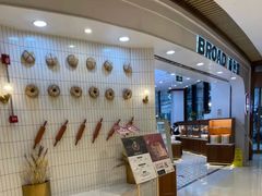 -BREAD WAY面包路·欧式面包(龙湖时代D馆店)
