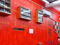 -華叔茶記