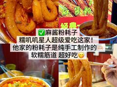 -大学城夜市