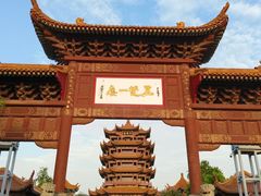 -黄鹤楼公园(黄鹤楼)