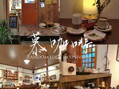 -慕咖啡(宽窄巷子店)