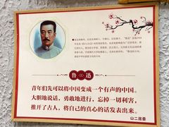 -上海鲁迅故居