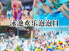 -欢乐水魔方水世界