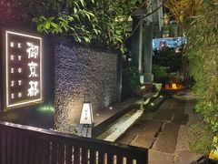 -角落里(中山公园店)