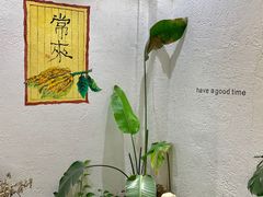 -如禾素食·下午茶·糖水