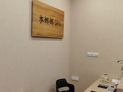 -Banana本娜娜·按摩养生SPA(上海湾店)