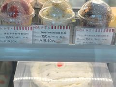 -红宝石·鲜奶小方(万航店)