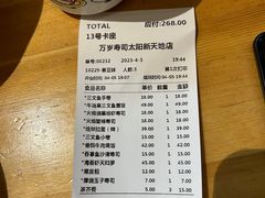 -万岁寿司(天河领展店)