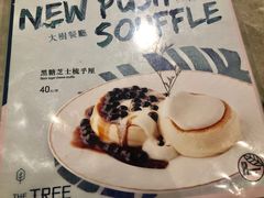 菜单-大树餐厅(红旗街万达店)