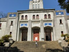 -中山纪念堂