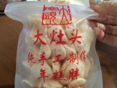 -大灶头·新昌菜(中国茶市店)