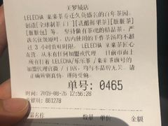账单-LELECHA乐乐茶(美罗城店)