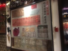 -老厨家(友谊路总店)