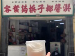 门面-洪馨椰子