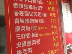 -津市牛肉粉(生源时代广场店)