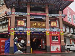 -田鸭肠·非遗火锅(彭州店)