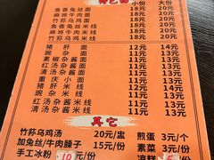 -下面馆