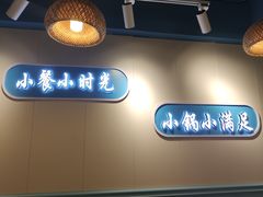 -米泰芒·东南亚料理(体育西店)