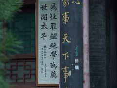 -关中书院