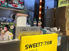 -7分甜(天津南开大悦城店)