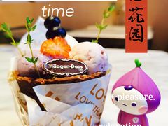 -哈根达斯(虹口店)